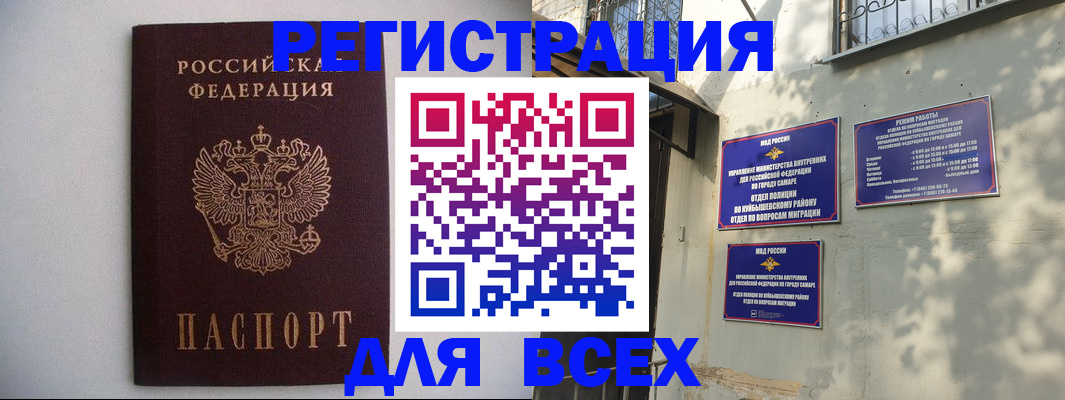 прописка для военкомата в Топках