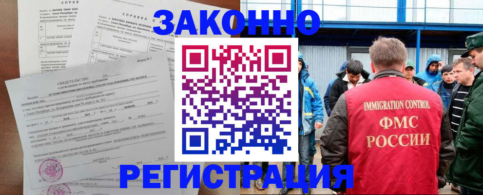 временная регистрация в квартире в Топках