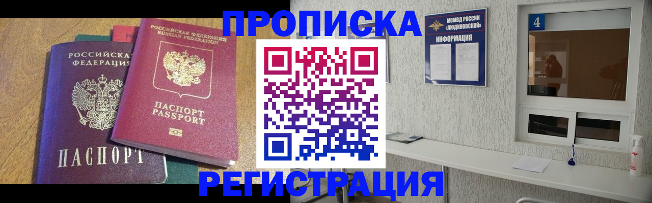 временная регистрация адрес в Топках