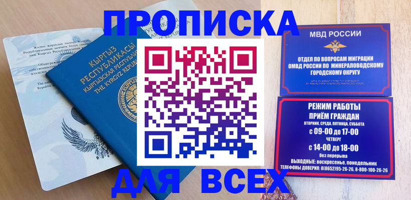 временная регистрация поиск в Топках