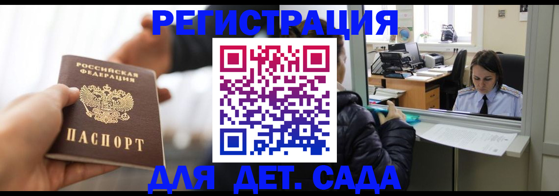 где прописаться в Топках