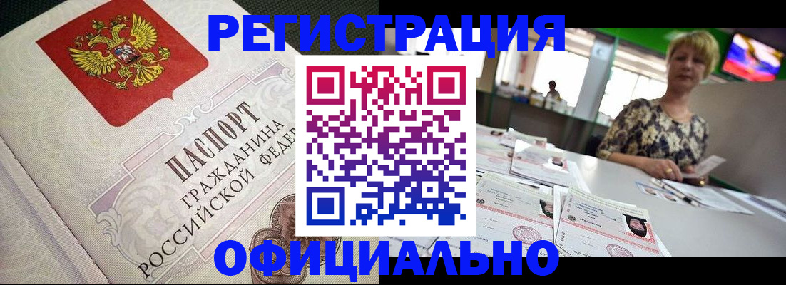 миграционный учет в Топках