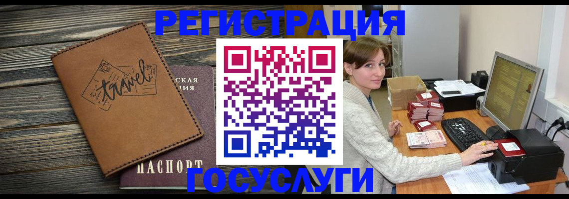прописка ребенка в Топках